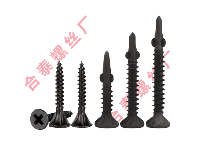 帶翼非標自攻螺絲